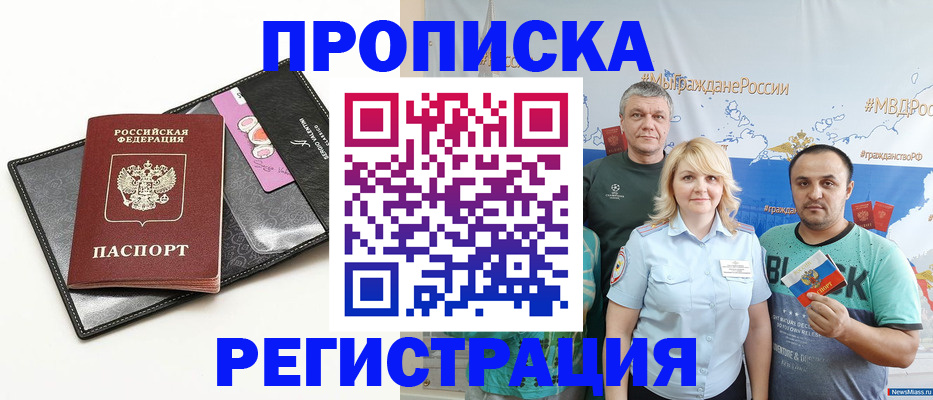 прописка для кредита в Петровск-Забайкальском
