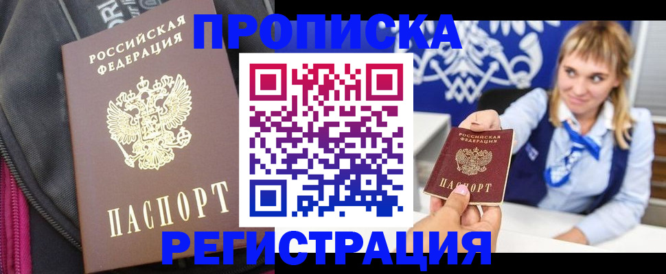 прописка для школы в Петровск-Забайкальском