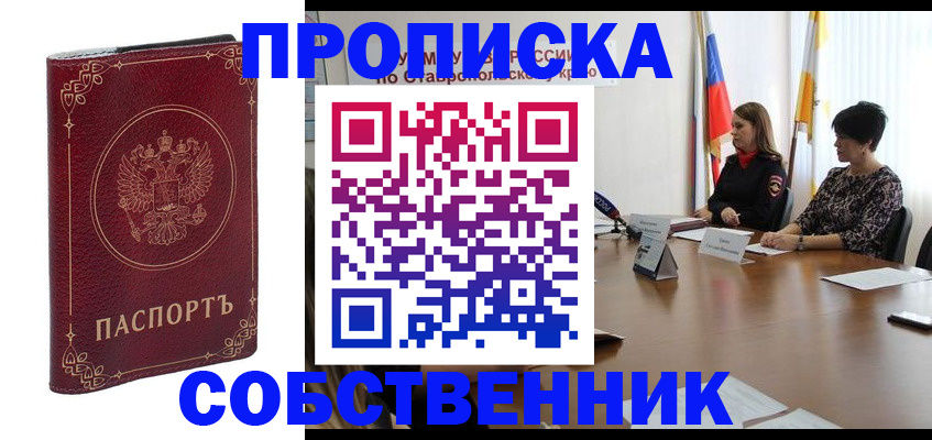 временная регистрация гарантия в Петровск-Забайкальском