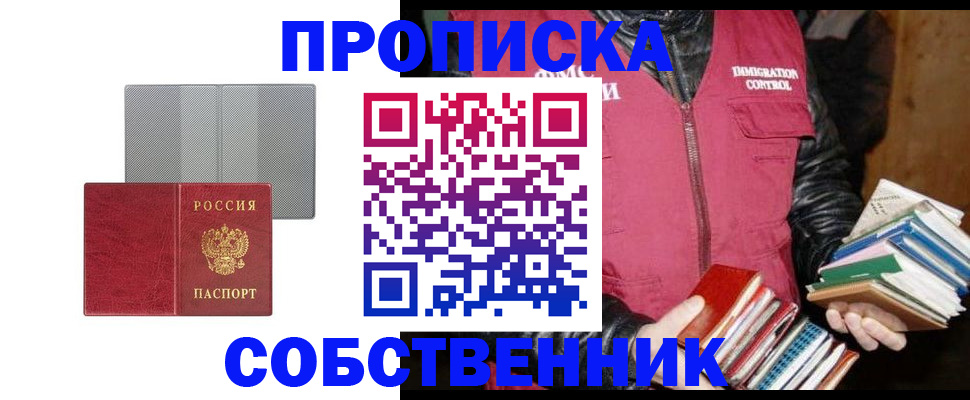 временная регистрация надежно в Петровск-Забайкальском