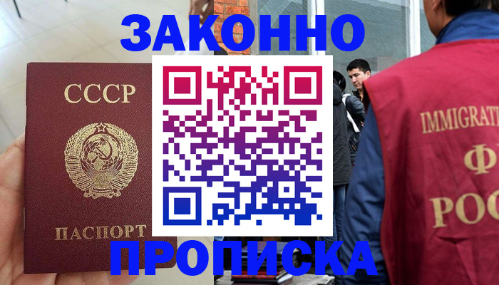пропишу в квартире в Петровск-Забайкальском