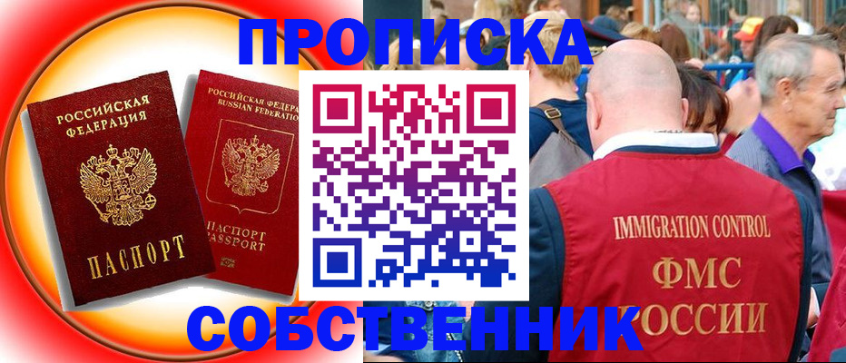 прописка иностранных граждан в Петровск-Забайкальском